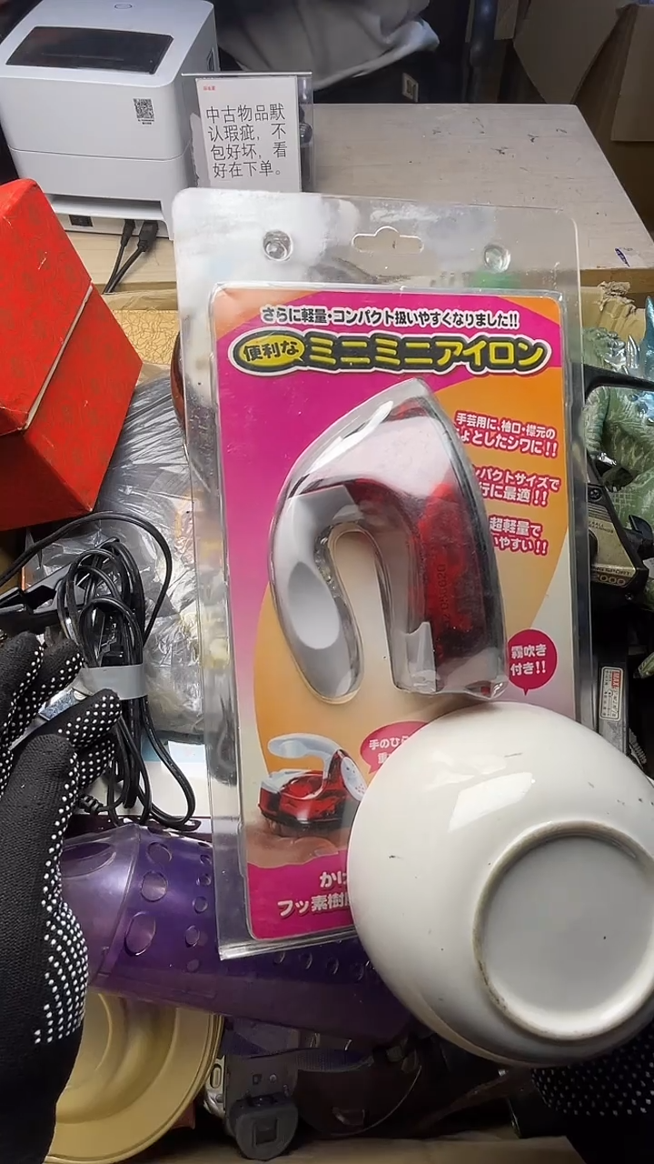 捡***王二手商品不退不换