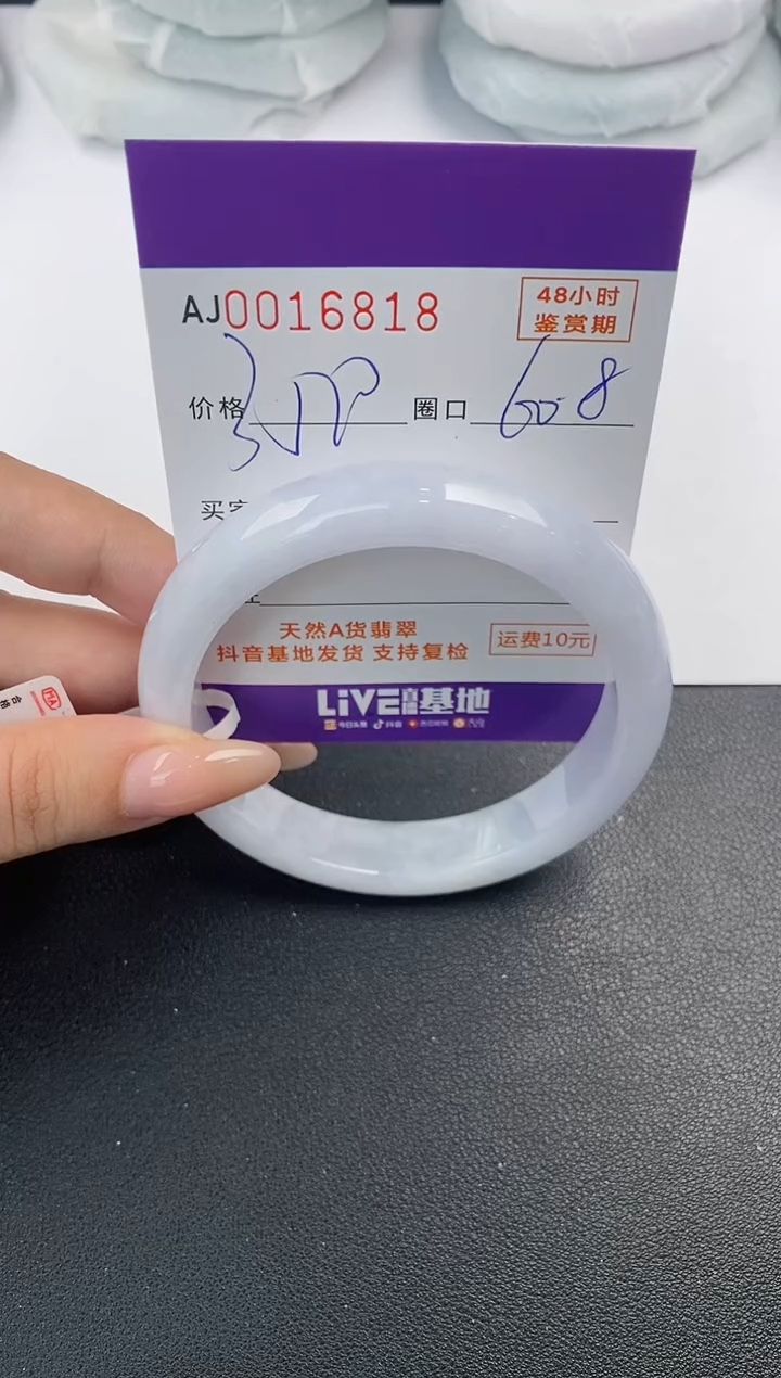 【闪购商品】翡翠手镯未镶嵌天然A货翡翠
