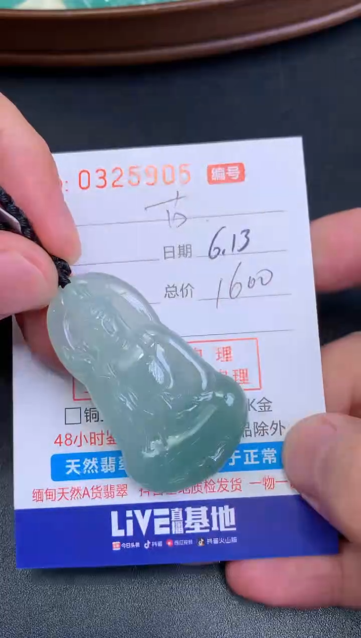 翡翠未镶嵌颈饰古**在古