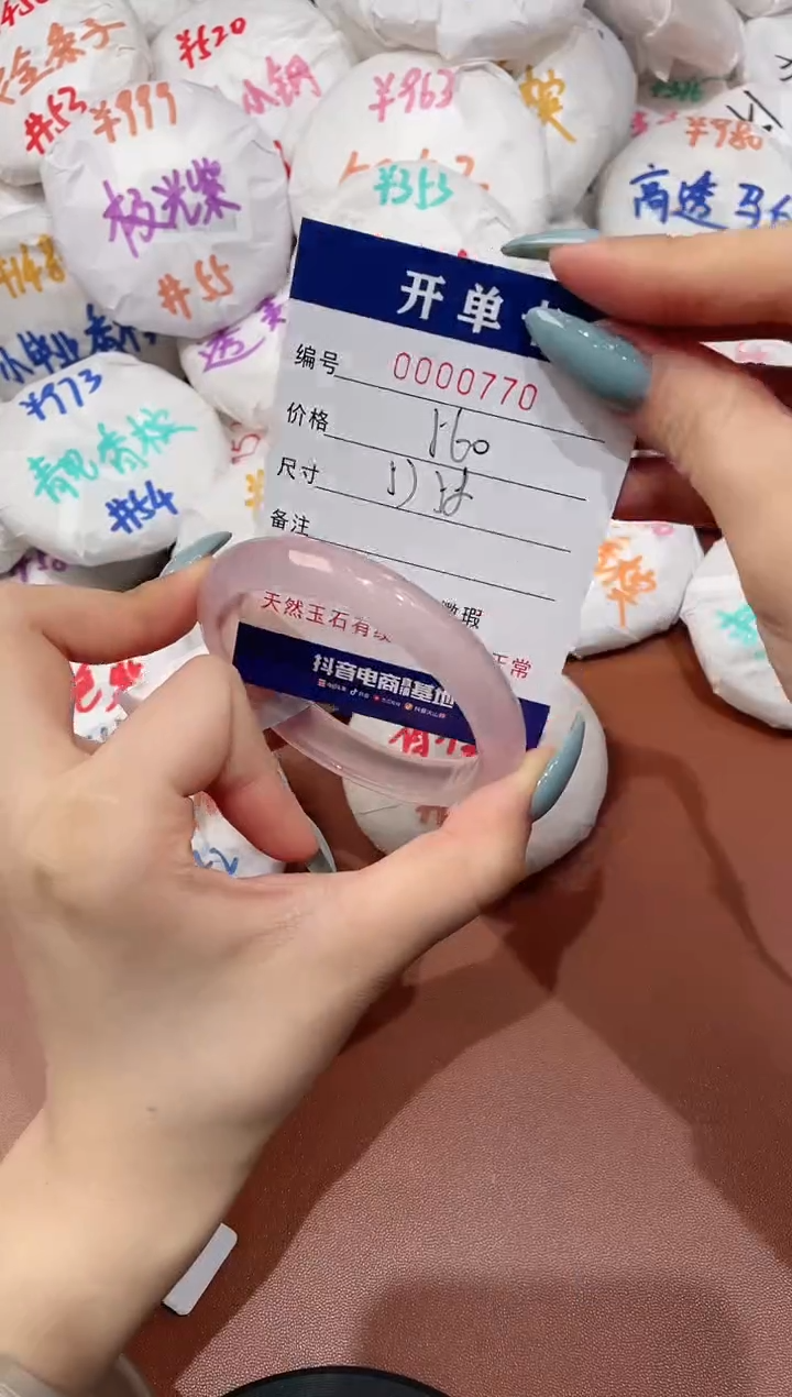 【闪购商品】玛瑙/玉髓手镯未镶嵌770