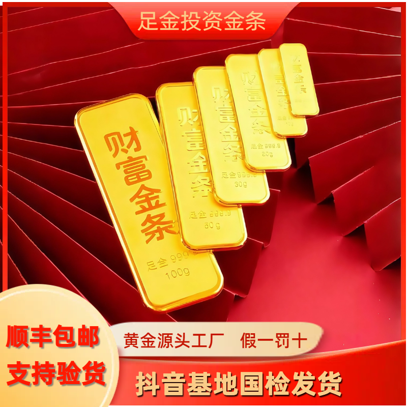 风雅棠投资金条足金9999纯金财富实心黄金10g20g50g100g