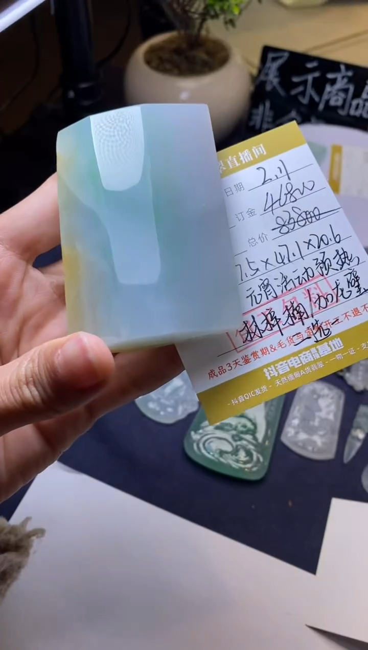 【闪购商品】定制翡翠未镶嵌定制作品