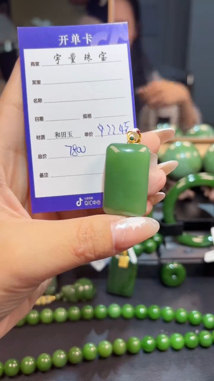 【闪购商品】和田玉（碧玉）吊坠(赠链)18K金镶嵌1