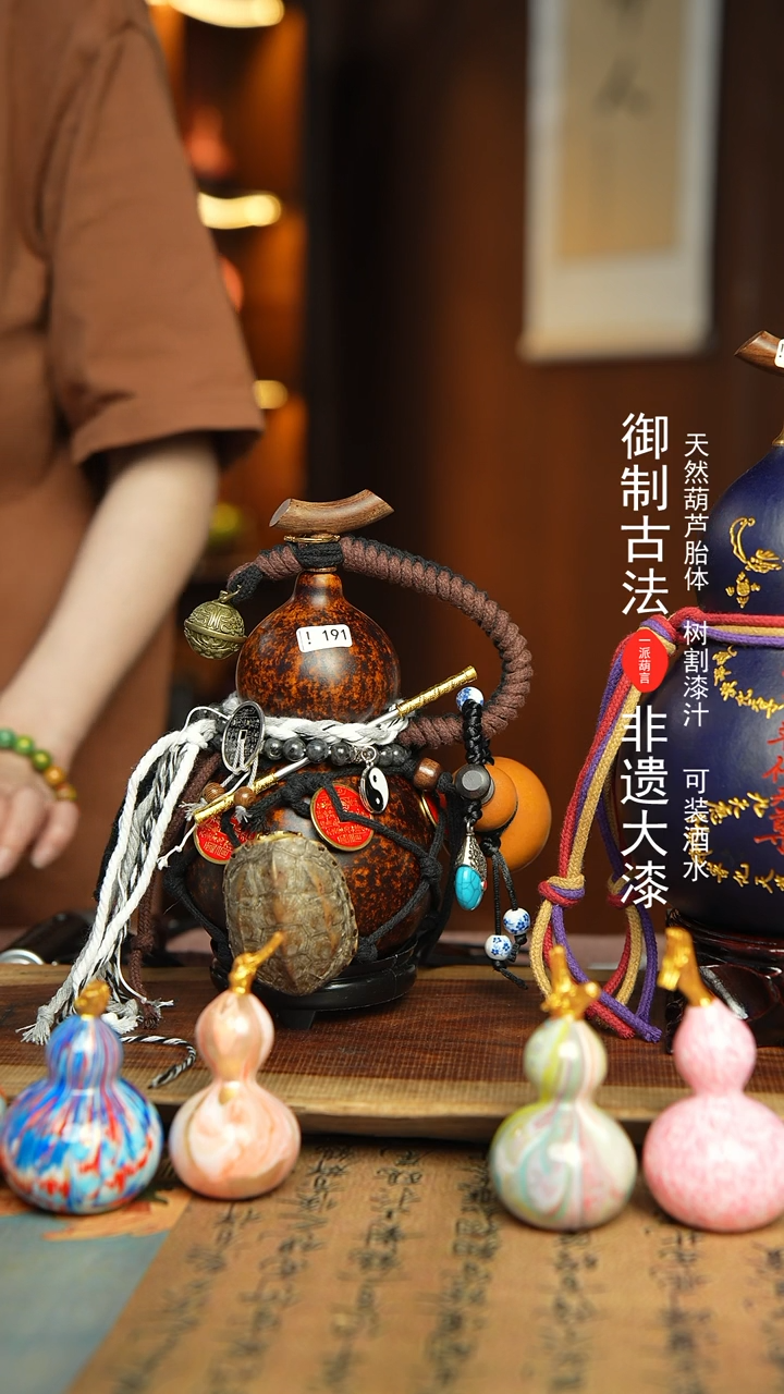 191号400ml左右非遗大漆酒葫芦