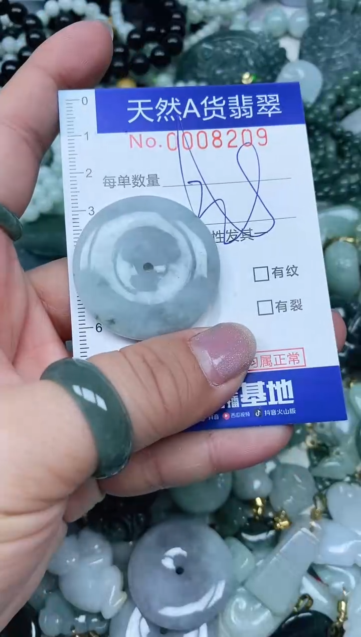 【闪购商品】翡翠吊坠(不含链)未镶嵌翡翠