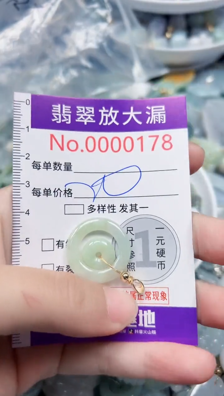 颈饰未镶嵌翡翠178