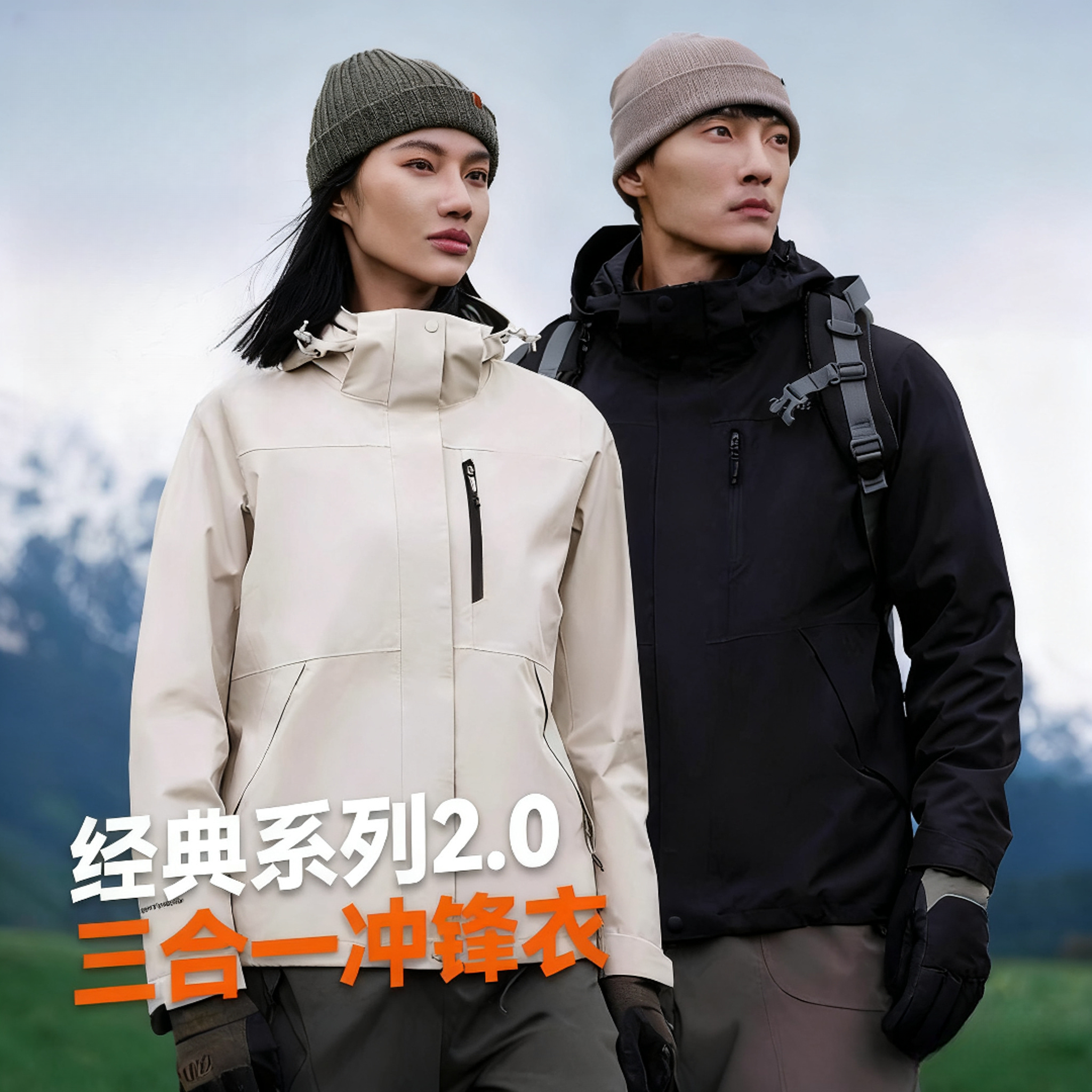 【爆款山野2.0】伯希和同款公版秋季情侣户外防风防水冲锋衣三合一