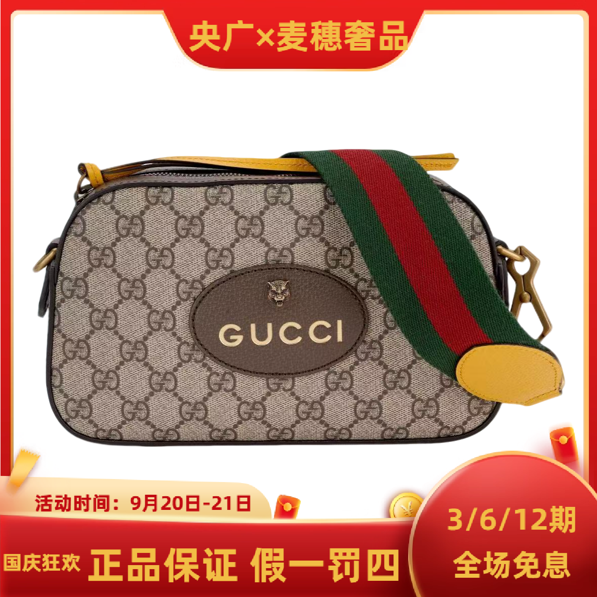 99新 GUCCI/古驰 【YG专属】古驰虎头相机包