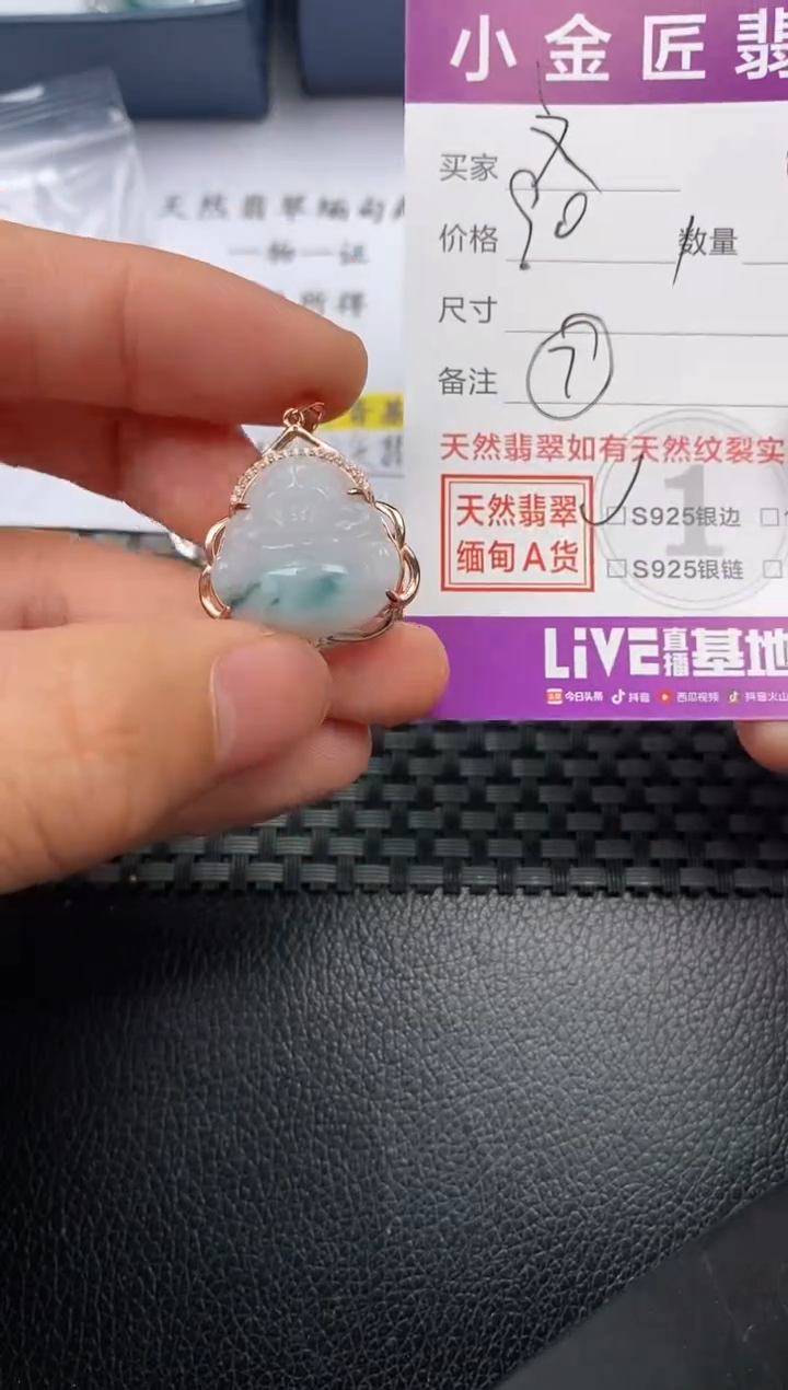 【闪购商品】翡翠颈饰银S925镶嵌挂件