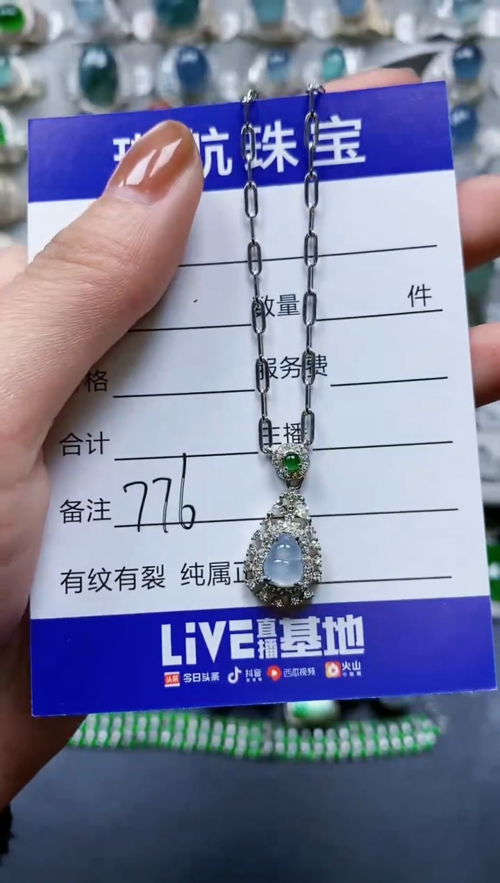 【闪购商品】翡翠颈饰银S925镶嵌0776