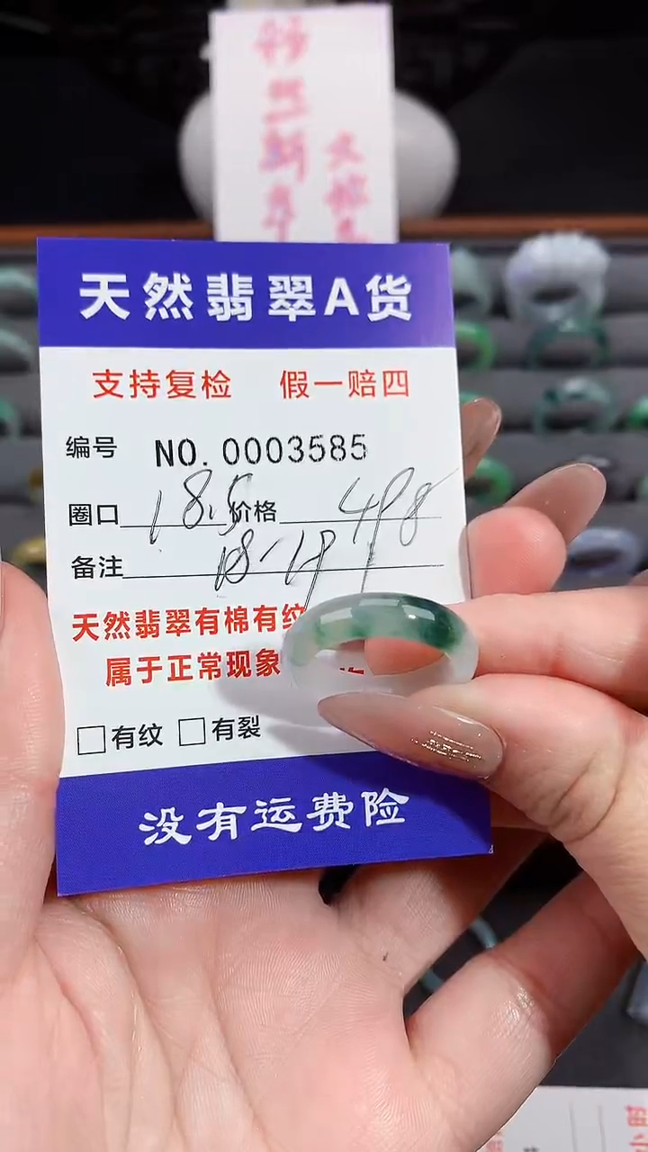 【闪购商品】翡翠戒指未镶嵌18.5圈口