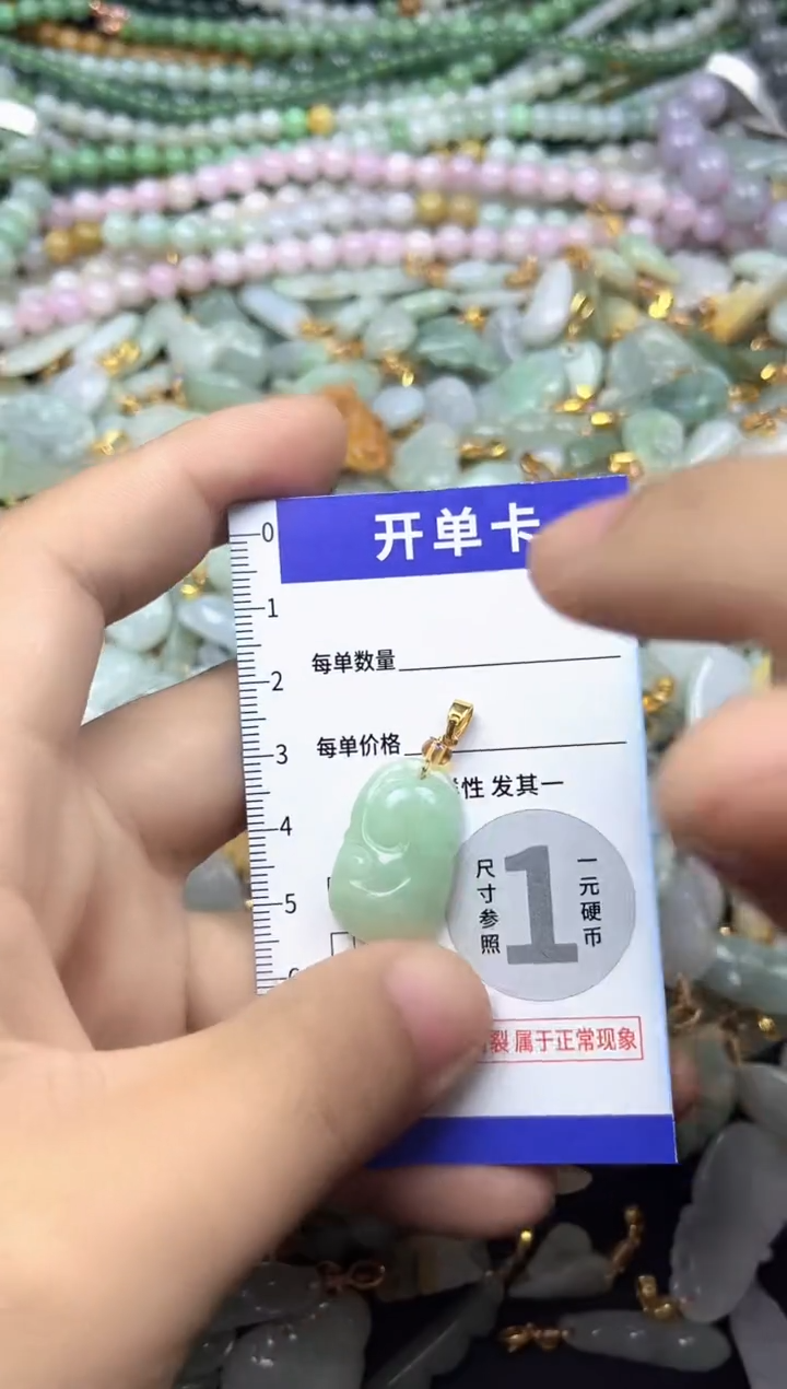 颈饰未镶嵌翡翠天然A货翡翠