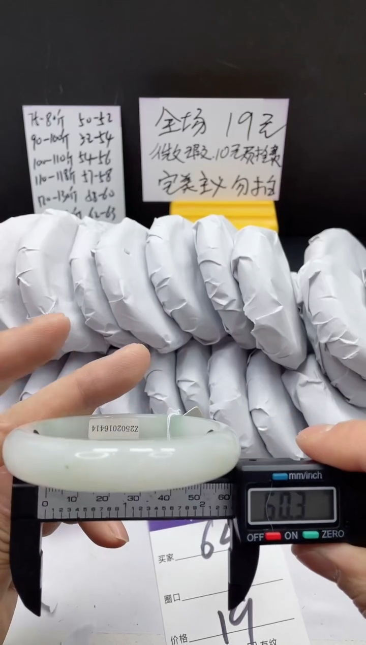 【闪购商品】石英质玉手镯未镶嵌64