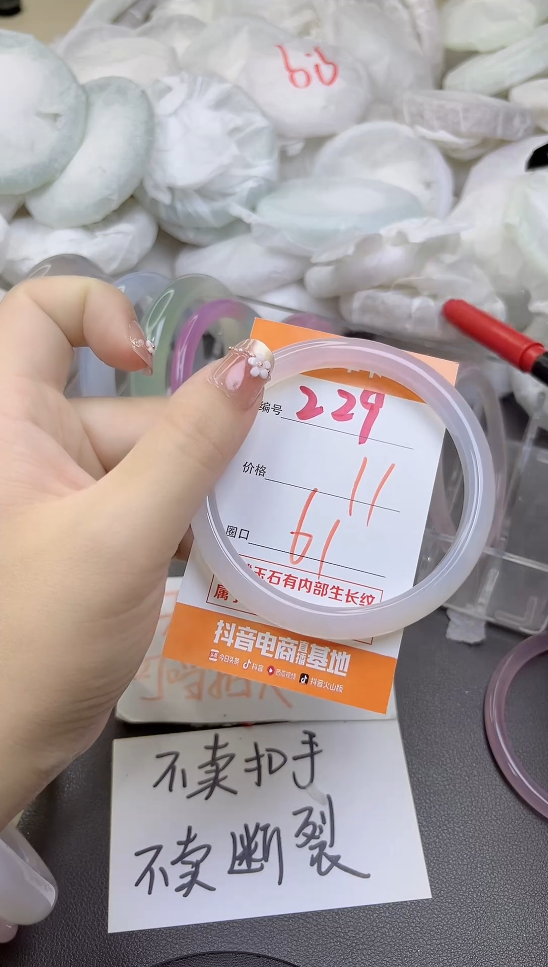 玛瑙/玉髓手镯未镶嵌229