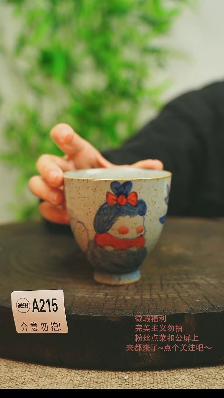 【闪购商品】微瑕景德镇手工手绘215