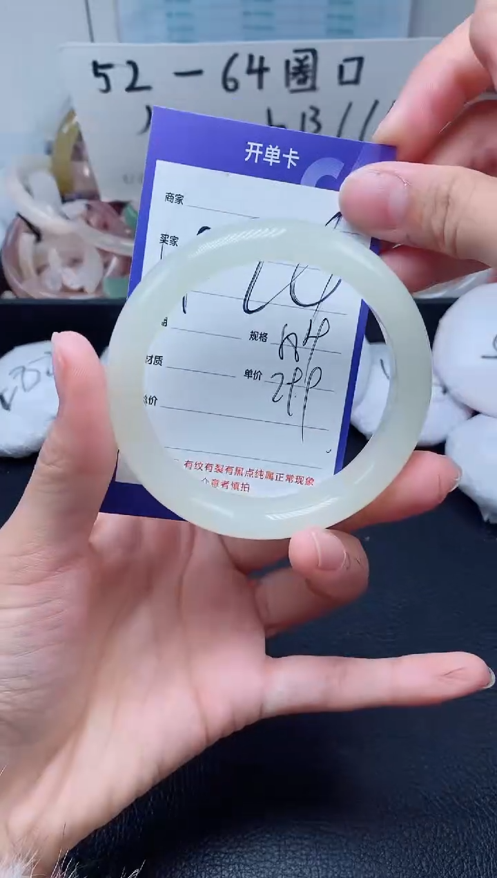 【闪购商品】石英质玉手镯未镶嵌424-58