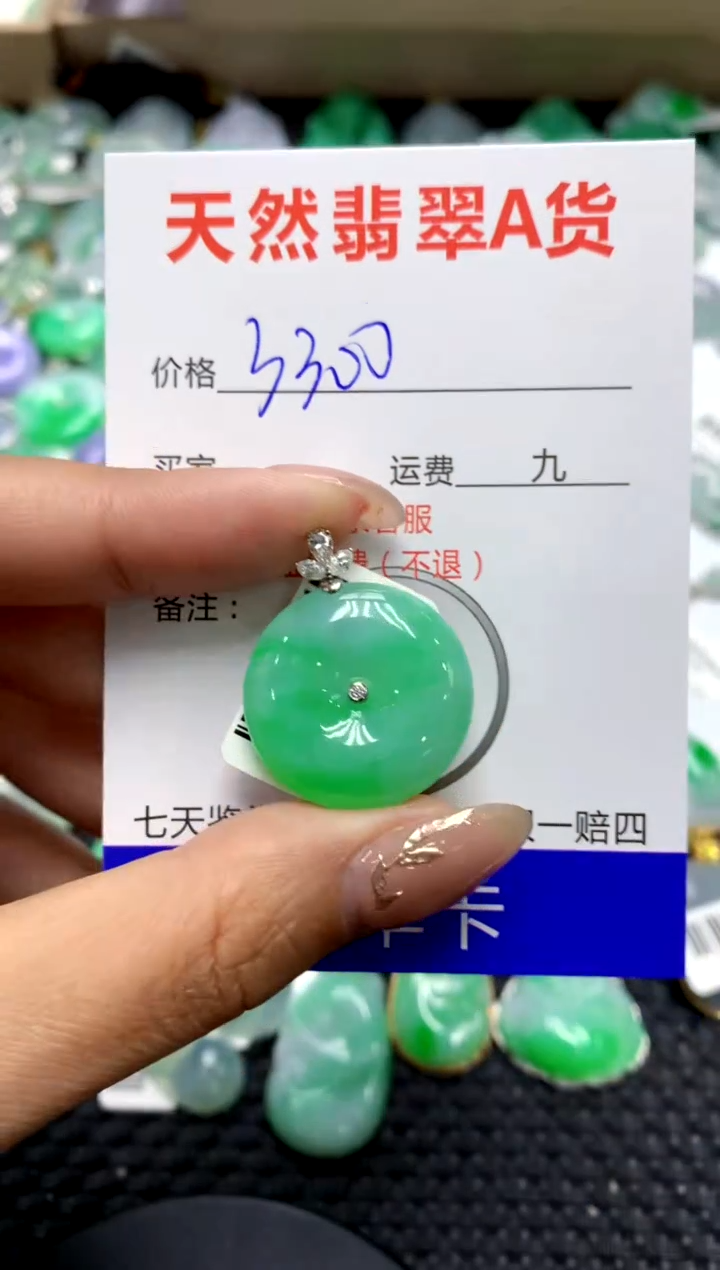 【闪购商品】翡翠颈饰18K金镶嵌1111111111111111