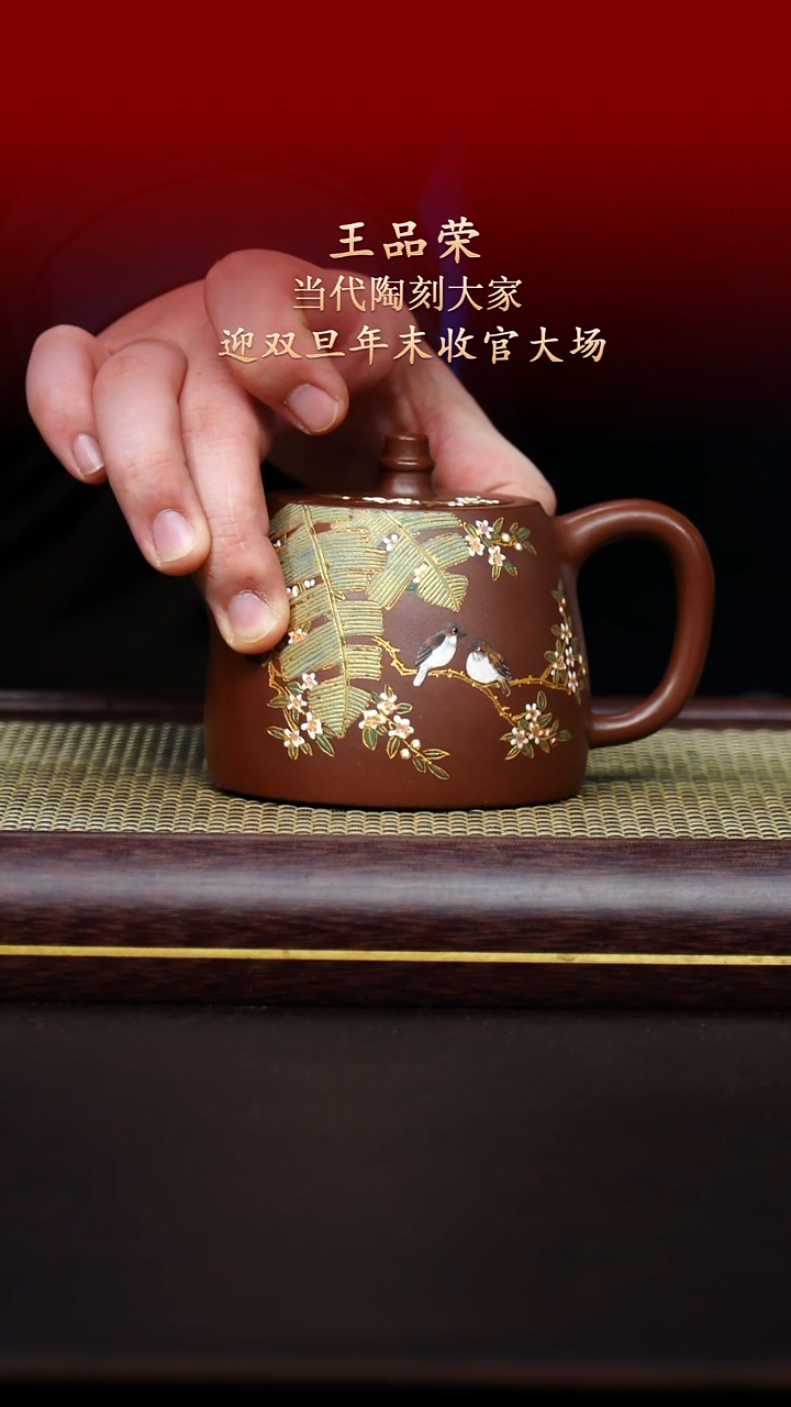 陶藏紫砂甄选-紫砂壶54