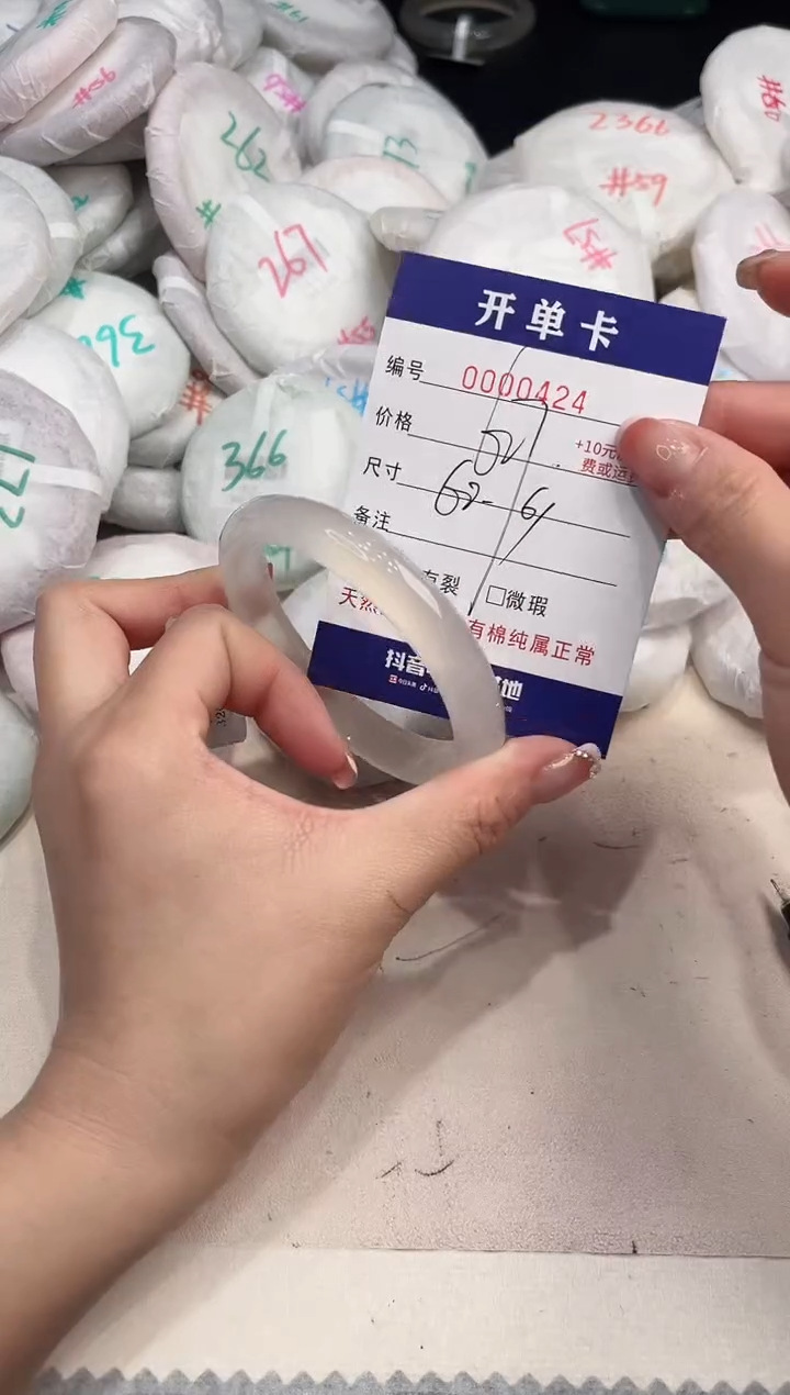 玛瑙/玉髓手镯未镶嵌424