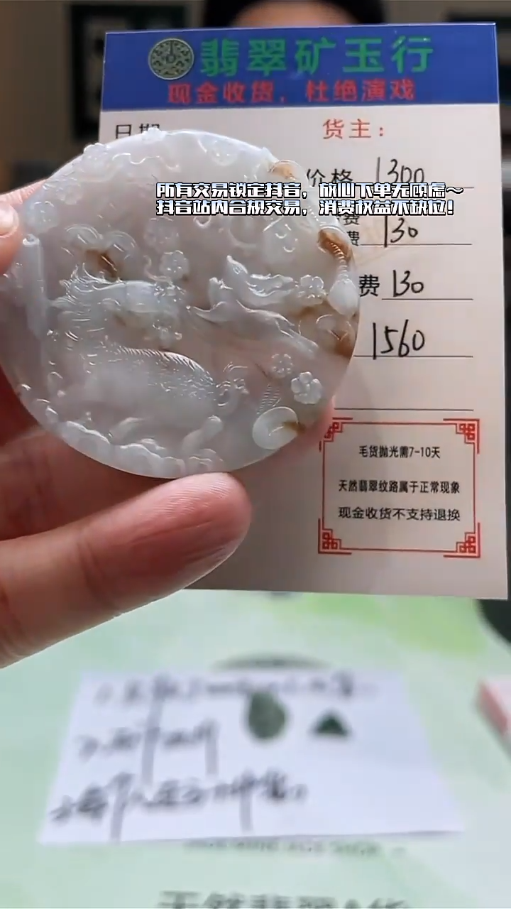 未镶嵌定制翡翠隔**心-毛货-不退不换-