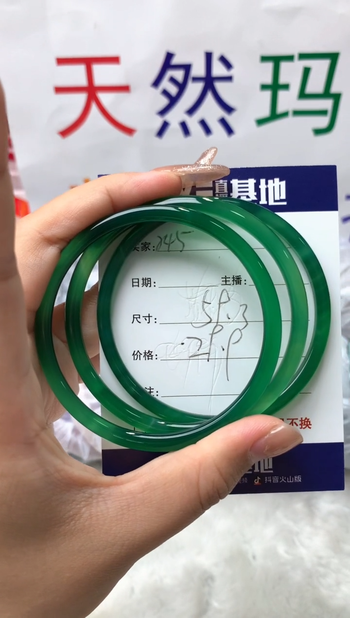 【闪购商品】玛瑙/玉髓手镯未镶嵌245