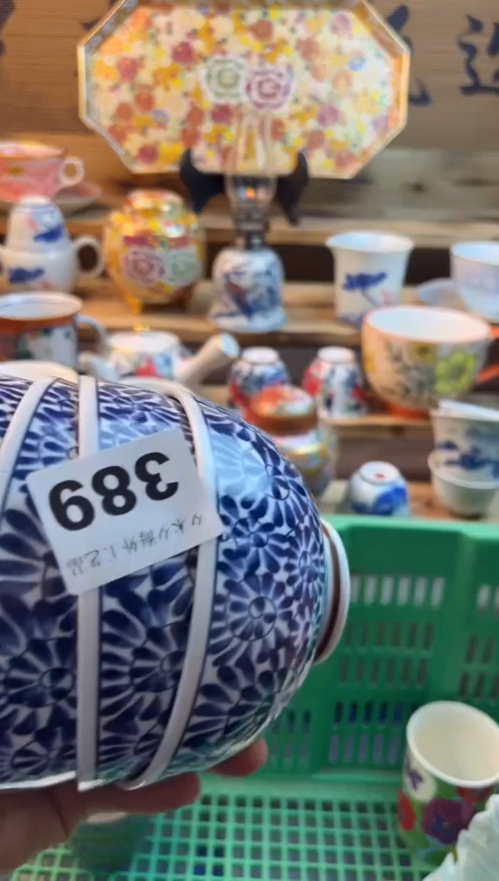 【闪购商品】瓷片瓷器          389