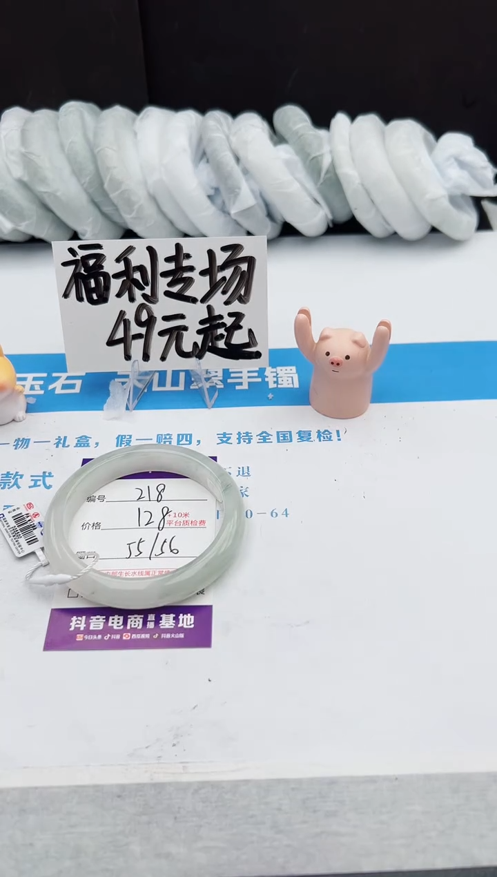 【闪购商品】石英质玉手镯未镶嵌j218-PA55-56