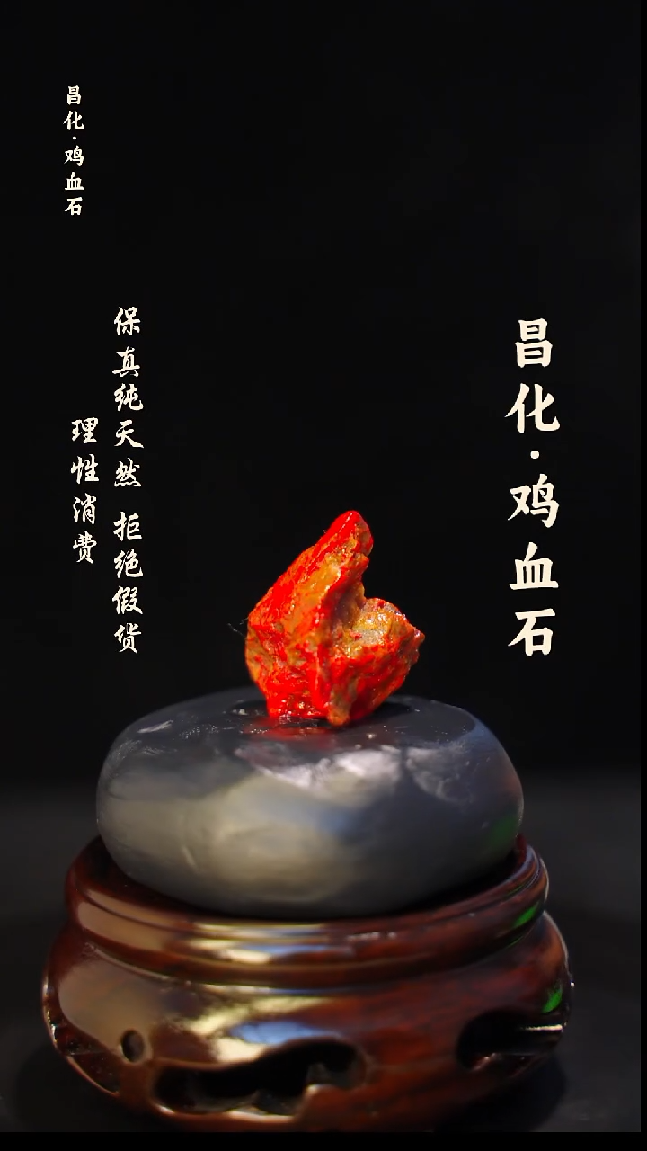 昌化石印石正宗昌化鸡血石印章石料原石微暇介意勿拍HJ