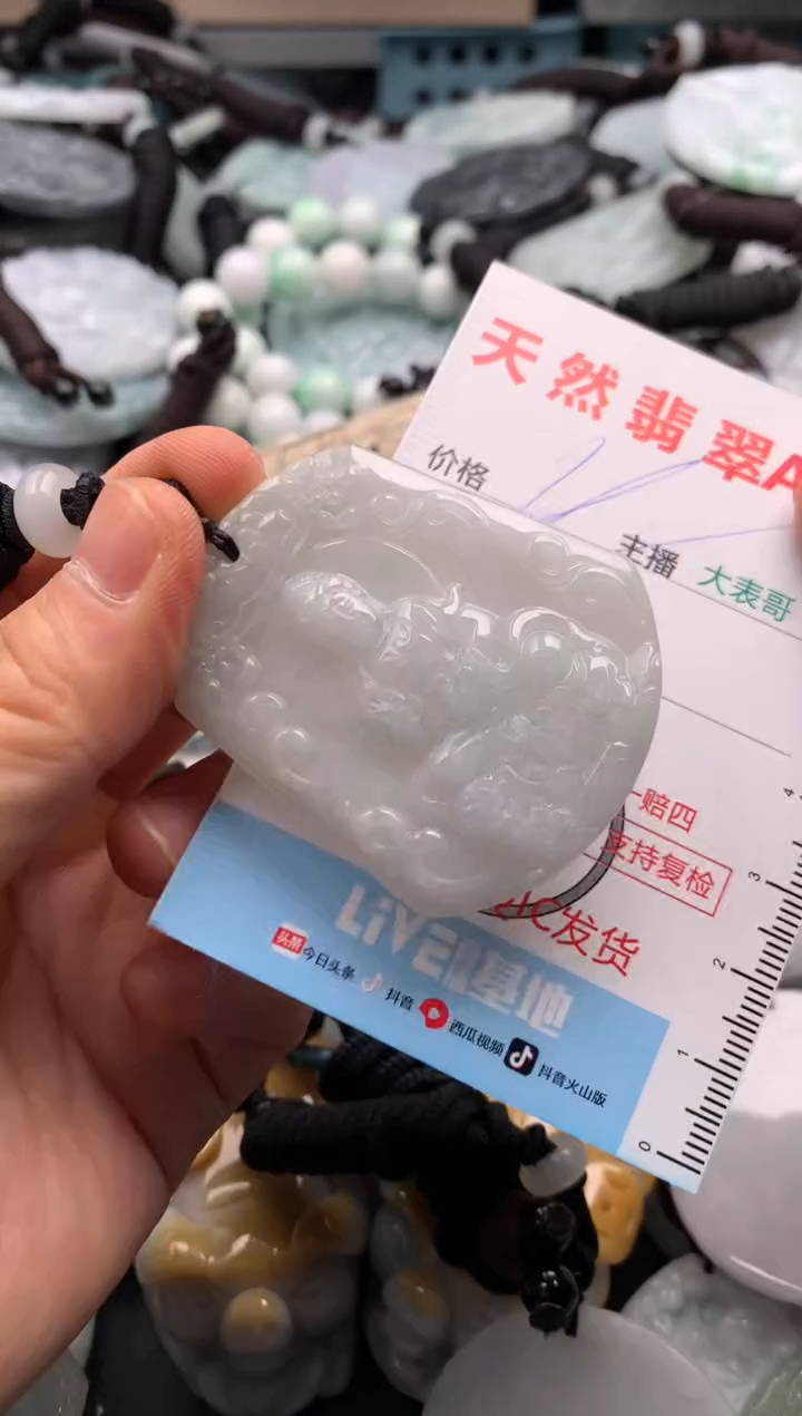 【闪购商品】翡翠吊坠(不含链)未镶嵌1