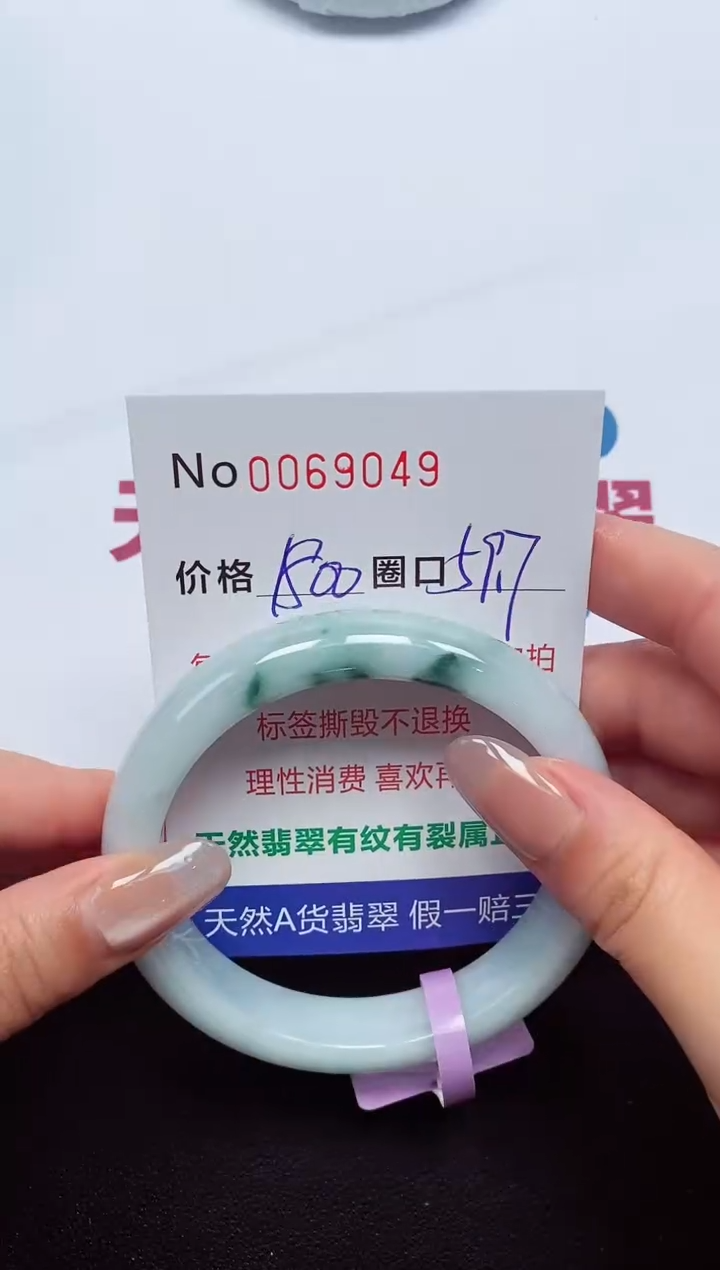 【闪购商品】翡翠手镯未镶嵌  0069049