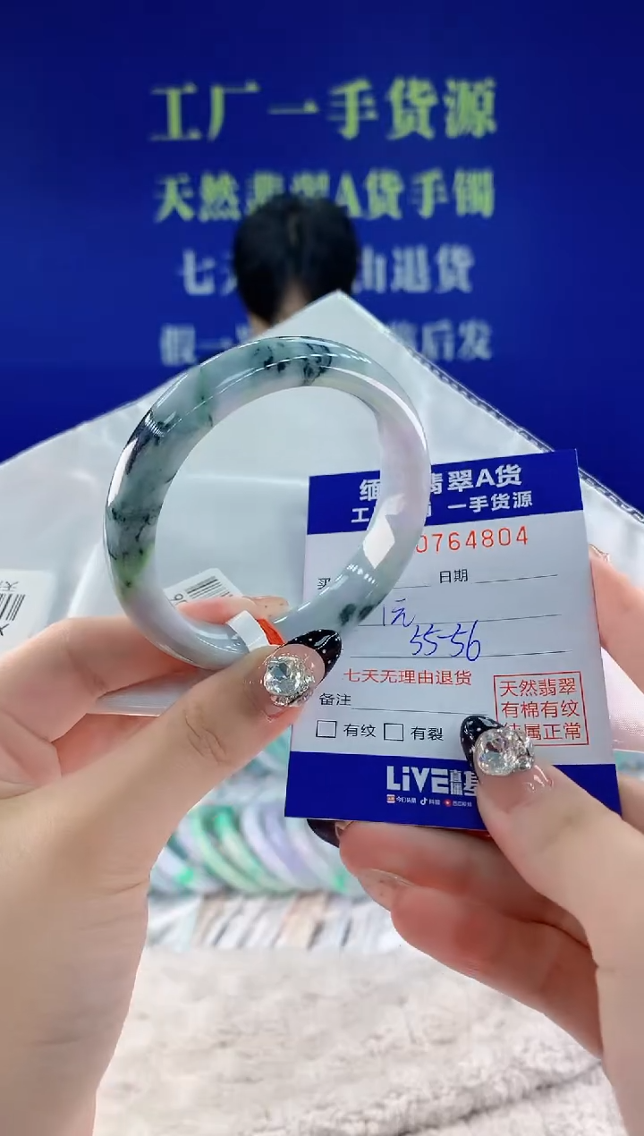 未镶嵌手镯翡翠04天然翡翠A货