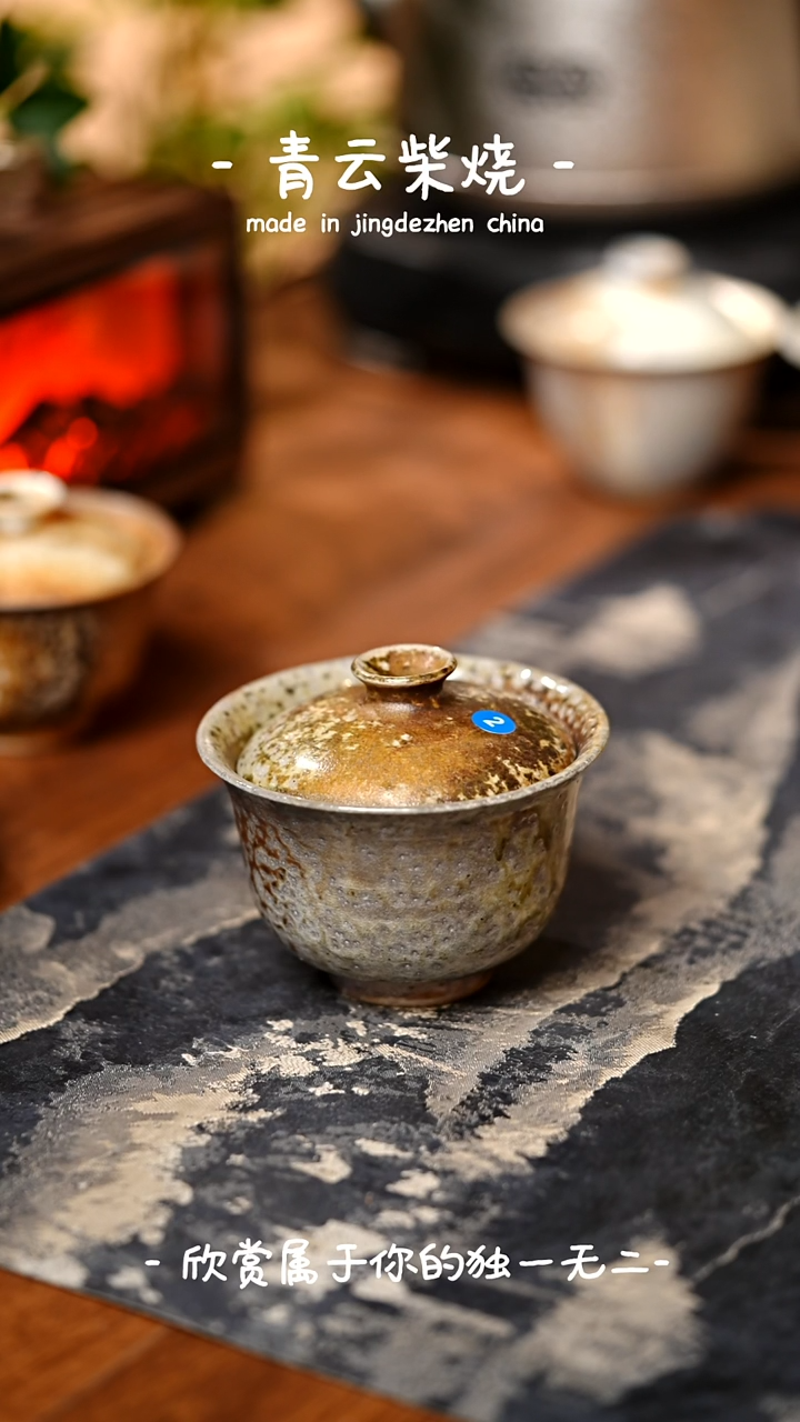 【闪购商品】002号珍珠泥盖碗~~青云柴烧裸烧
