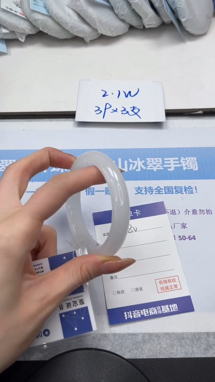 未镶嵌手镯石英质玉V180-60