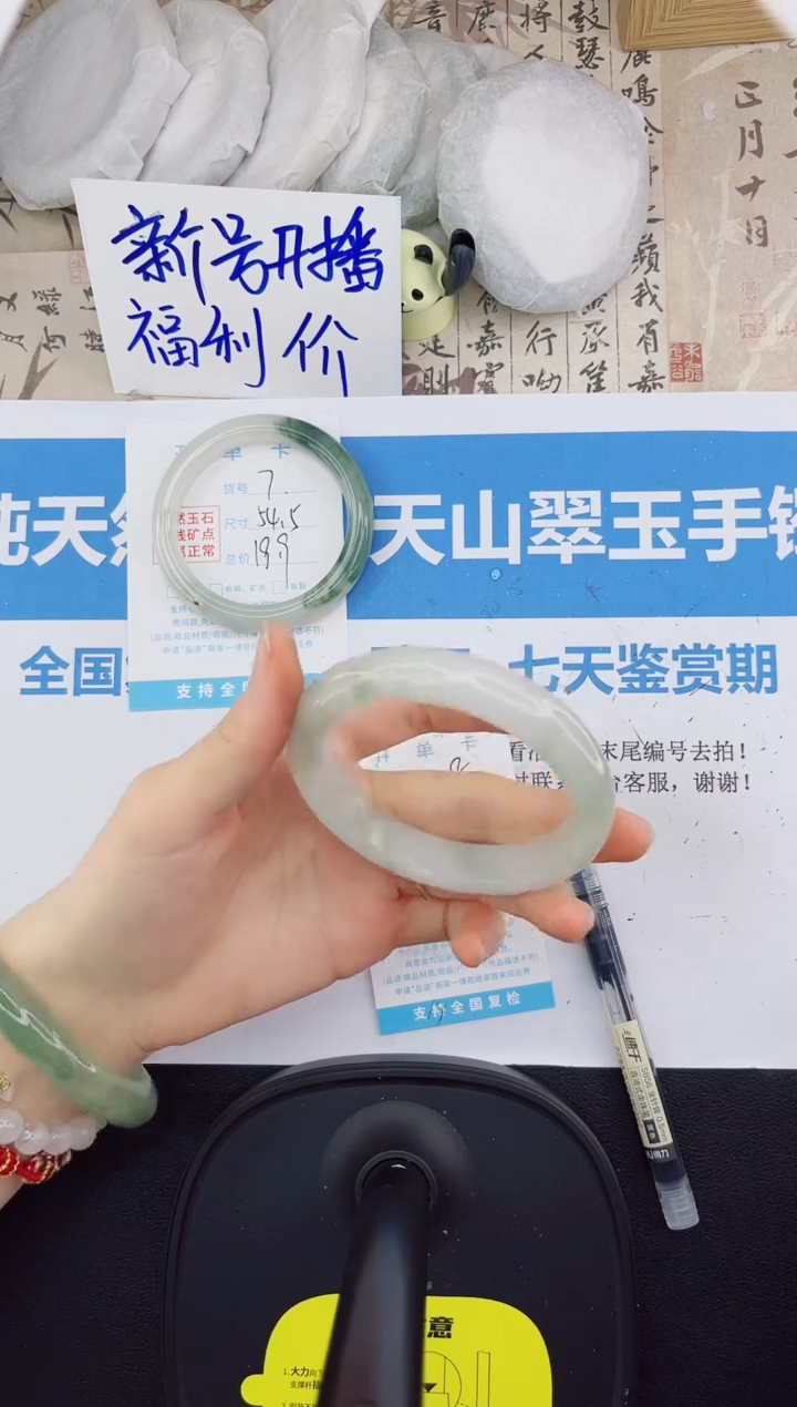 【闪购商品】石英质玉手镯未镶嵌8-58.6