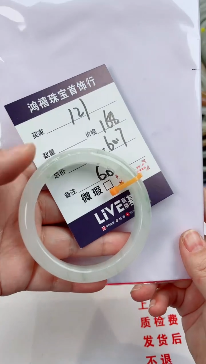 【闪购商品】石英质玉手镯未镶嵌121