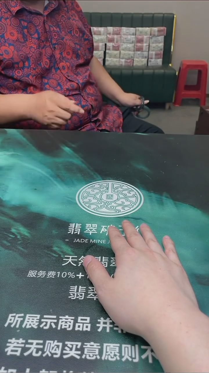【闪购商品】定制翡翠未镶嵌毛货-不退不换-