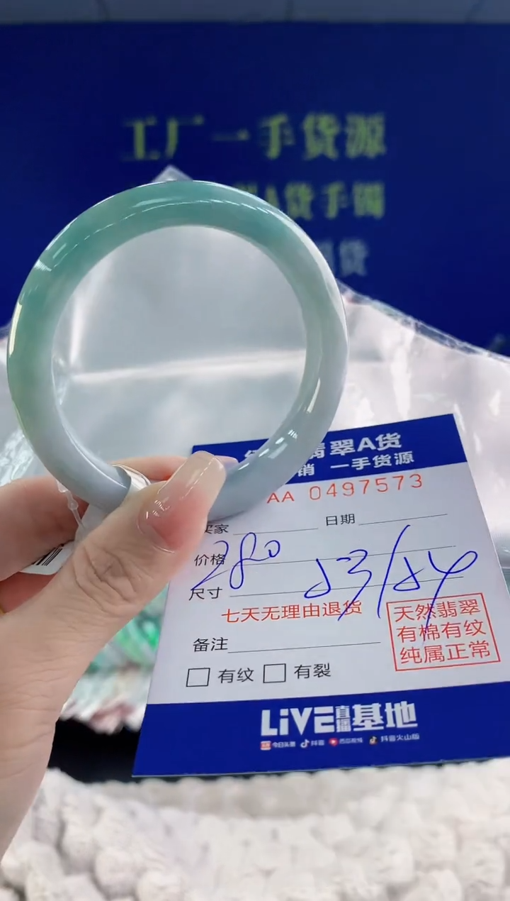 【闪购商品】翡翠手镯未镶嵌73天然A货翡翠