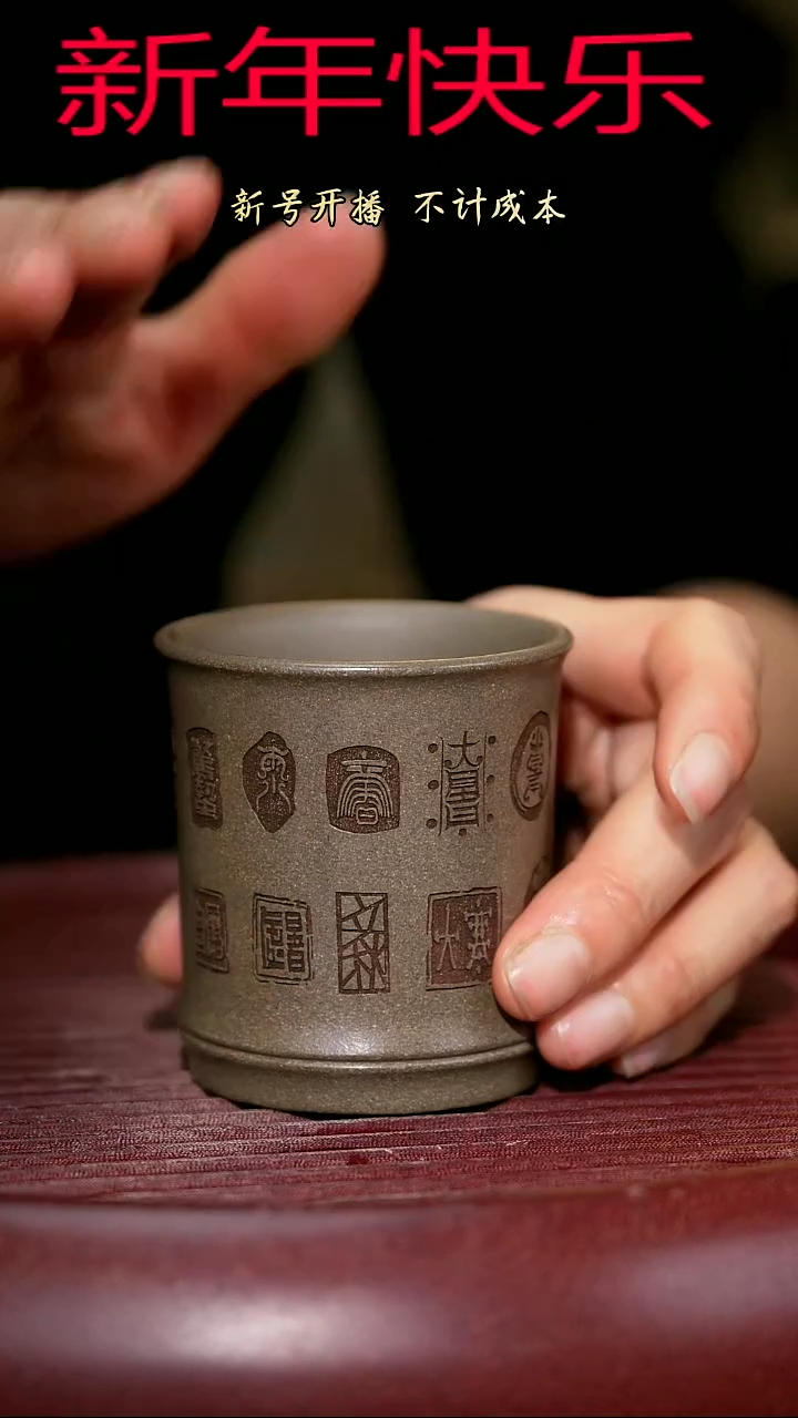 【闪购商品】紫砂茶杯紫砂主人杯福利
