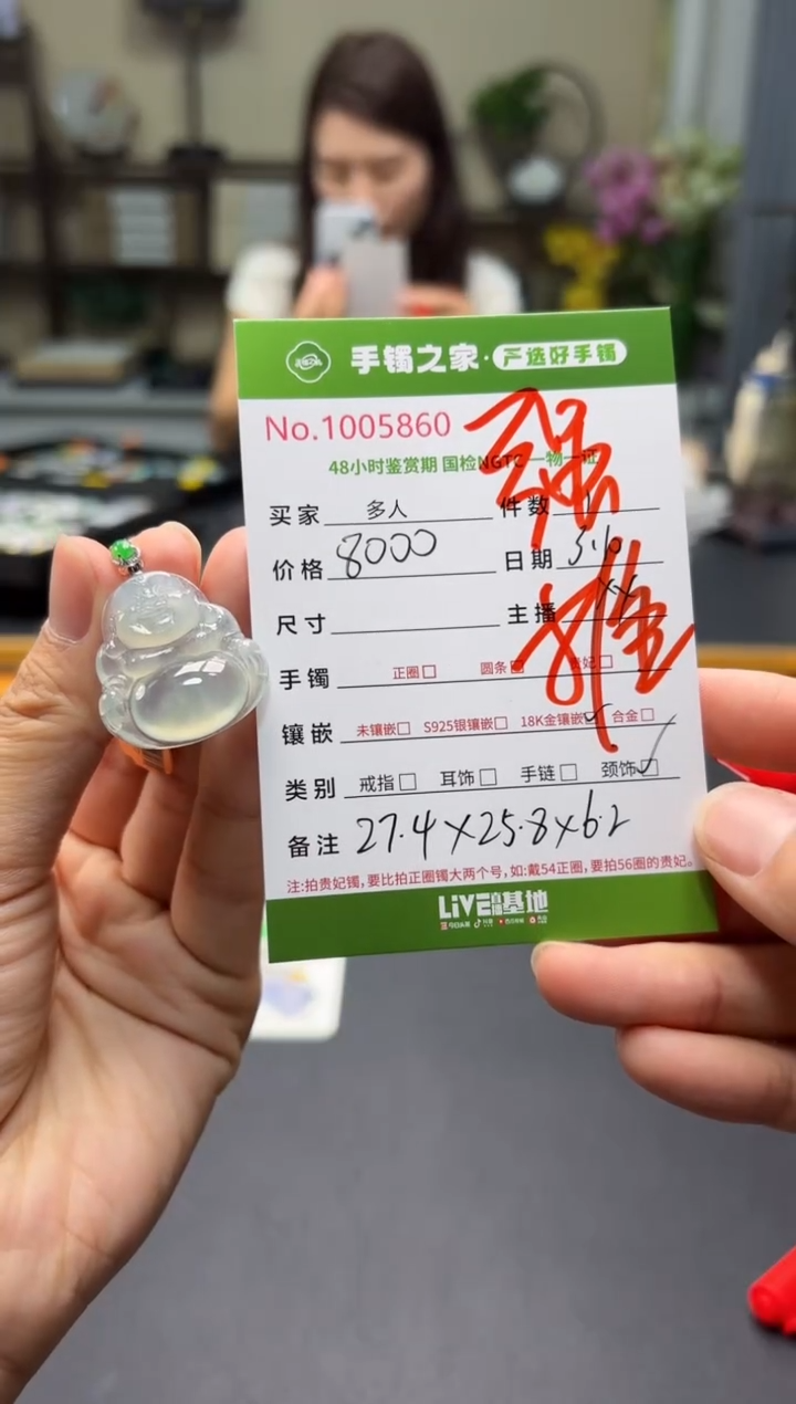 【闪购商品】翡翠颈饰18K金镶嵌多人