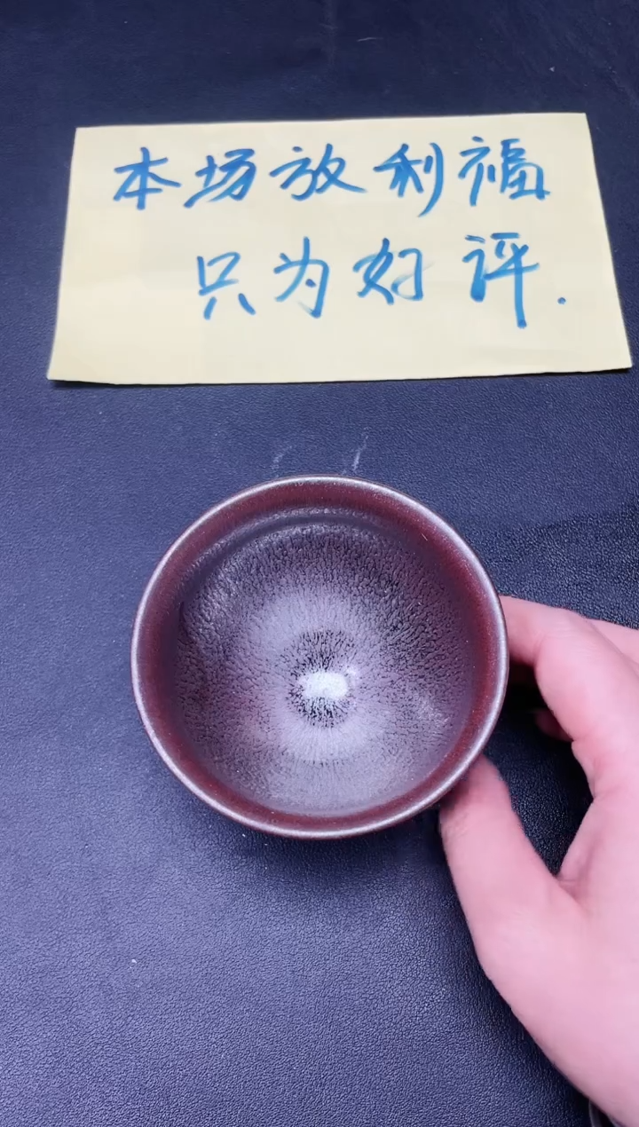【闪购商品】茶盏76微瑕            