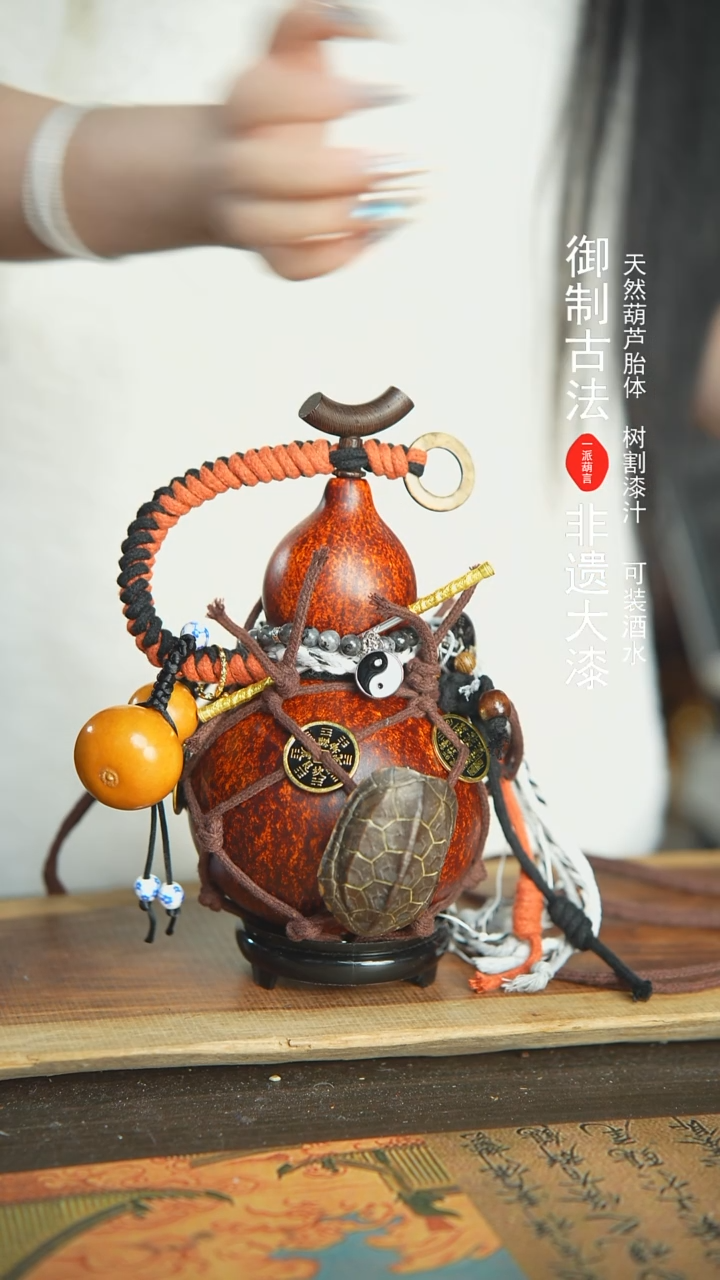 【闪购商品】335号新年福利非遗漆器酒葫芦