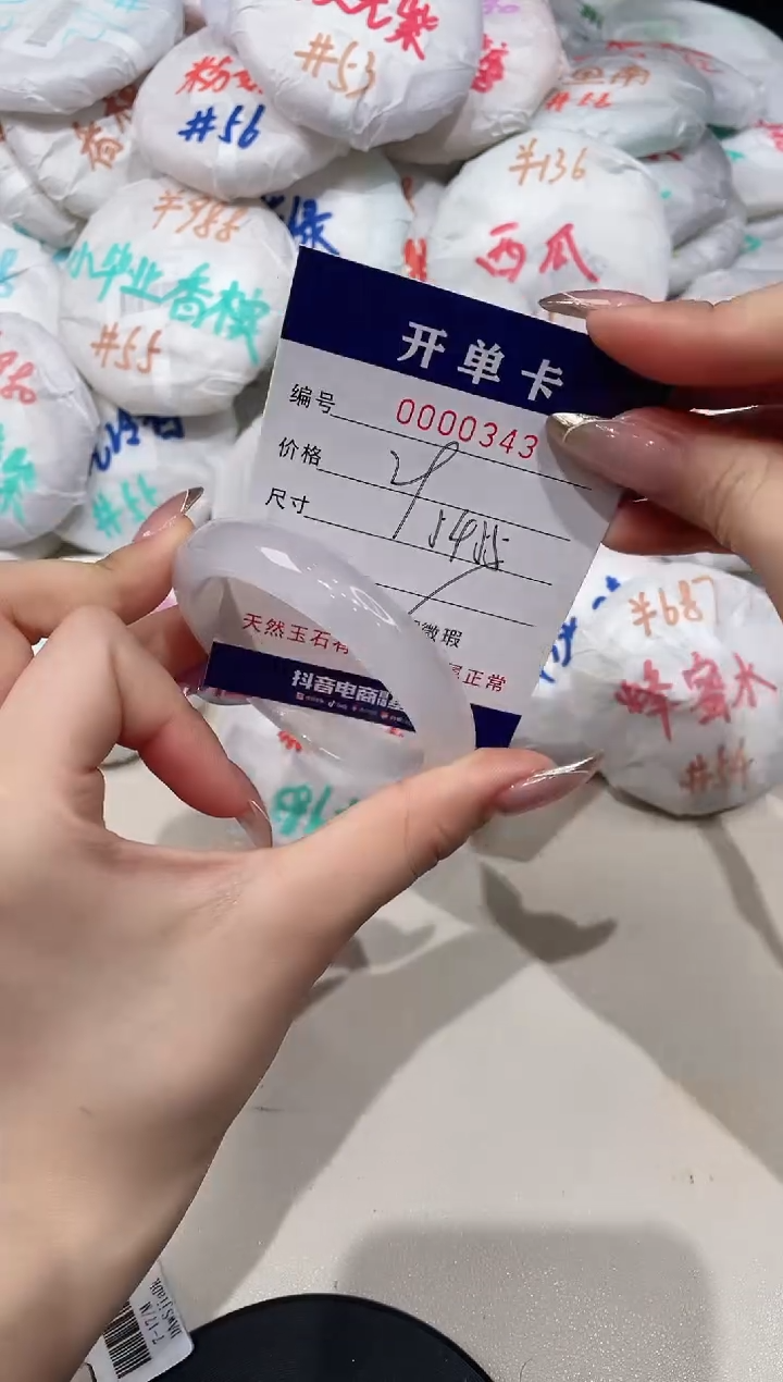 【闪购商品】玛瑙/玉髓手镯未镶嵌343