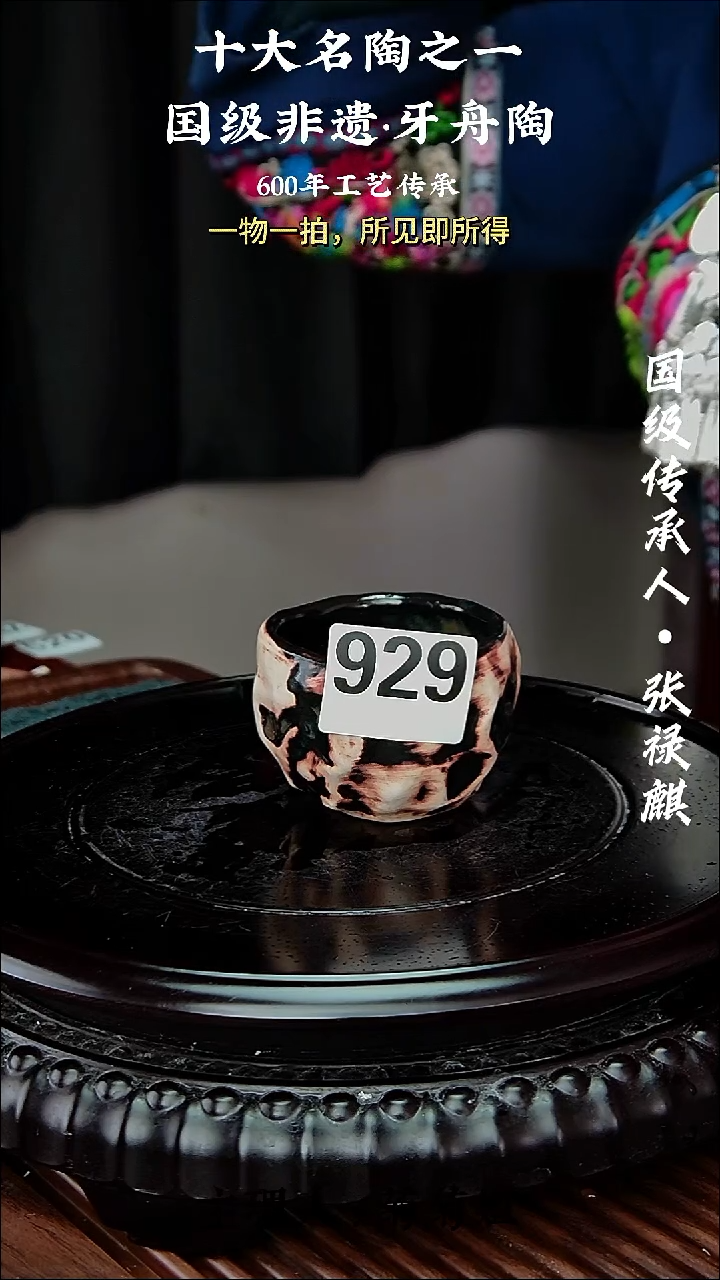 929牙舟陶柴烧手捏杯（无礼盒）