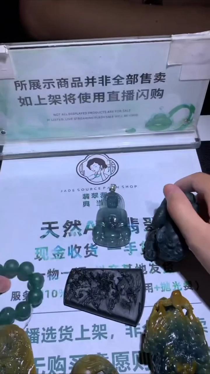 未镶嵌定制翡翠江***~-毛货-不退不换-