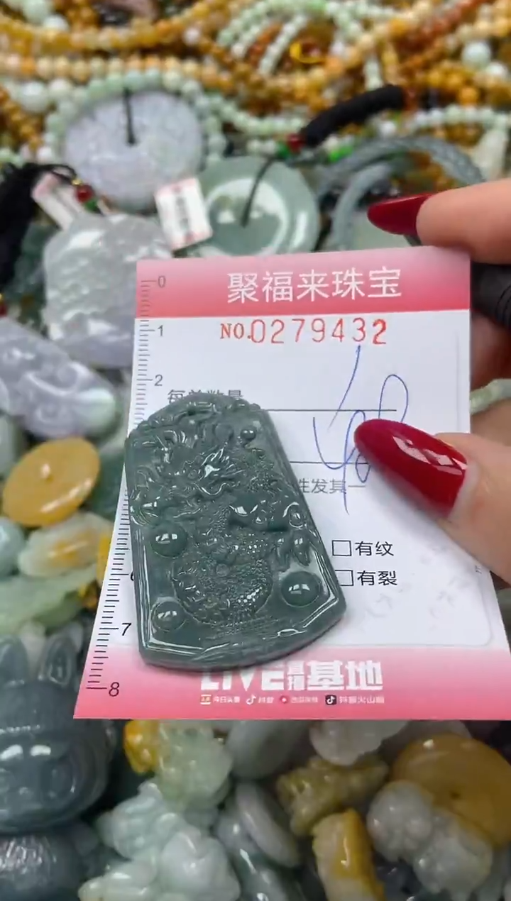 颈饰未镶嵌翡翠闪购0279432