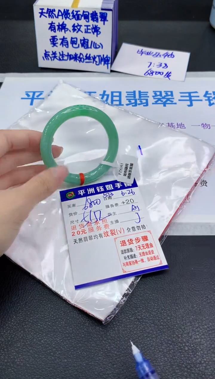 翡翠手镯未镶嵌11111111111111