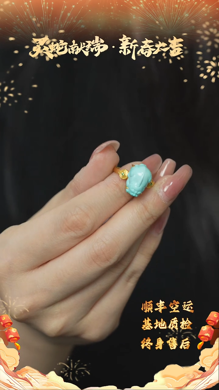 【闪购商品】绿松石C52（多样性发一件）18K金镶嵌戒指