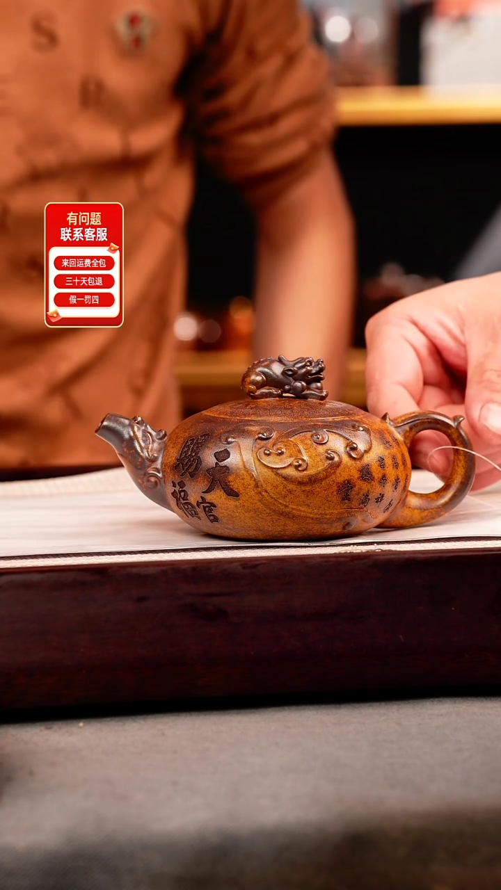 茶壶紫砂龙骨金砂 天官赐福 刻绘
