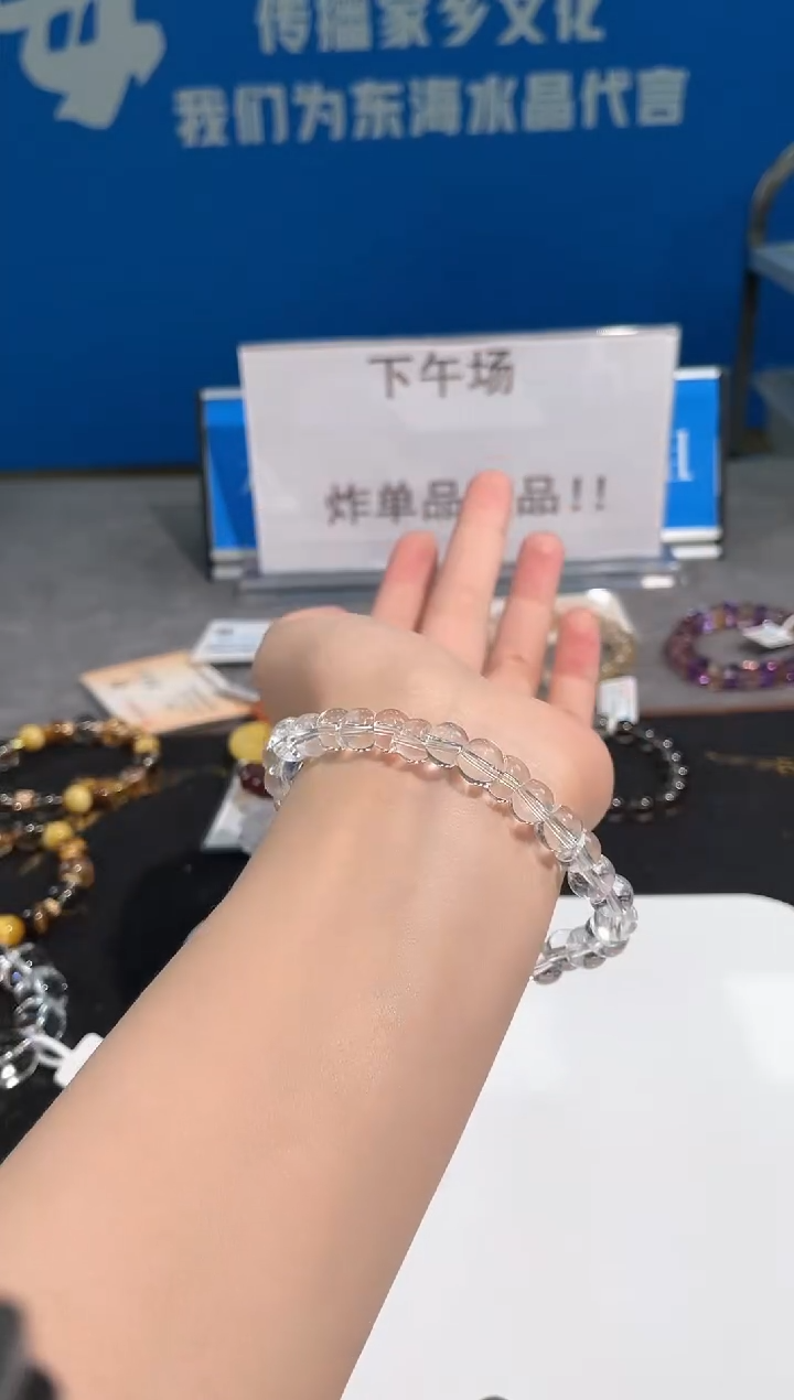 【闪购商品】水晶手链未镶嵌52号白水