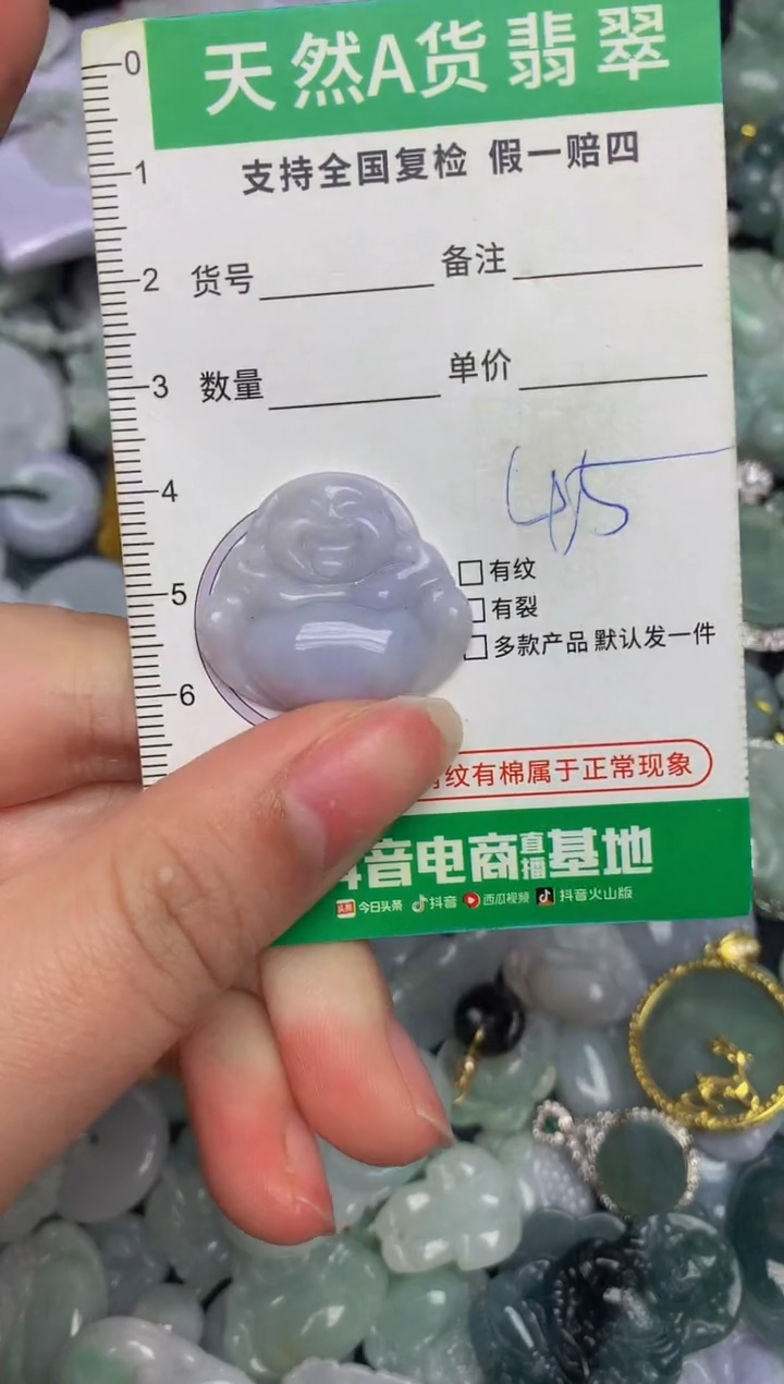 【闪购商品】翡翠颈饰未镶嵌天然缅甸A货翡翠吊坠